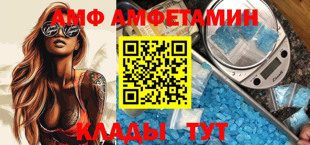 Амфетамин 97%  Вход с VPN  АМФЕТАМИН  Амфетамин  Курчалой 