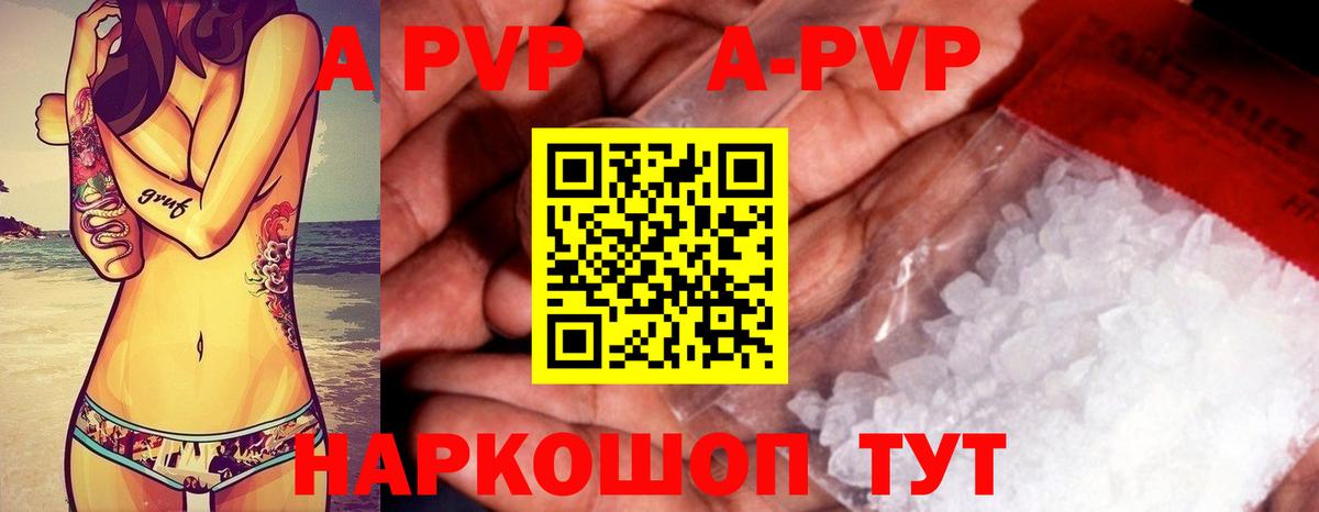 Alpha-PVP VHQ Курчалой