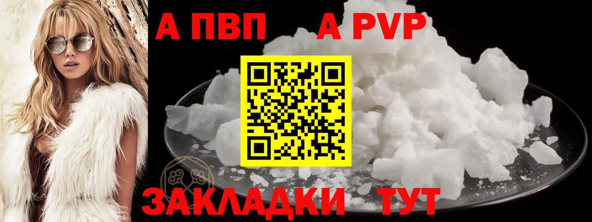 Alpha PVP кристаллы  А ПВП VHQ  Вход с VPN  Курчалой 
