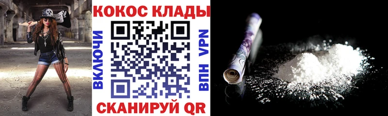 КОКАИН Колумбийский  нарко площадка официальный сайт  Курчалой 