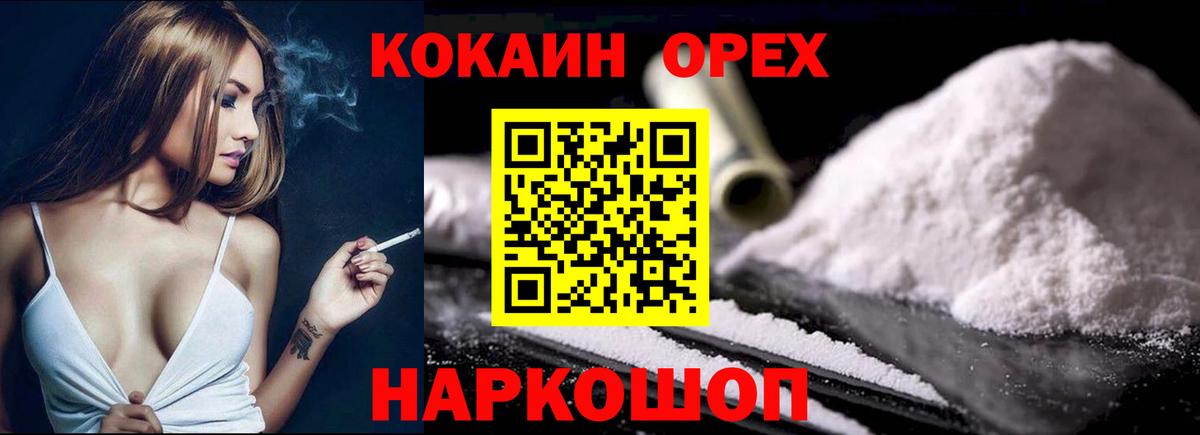 Курчалой  Кокаин Эквадор  КОКАИН  Вход с VPN  COCAIN Columbia 