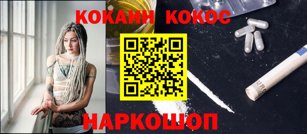 Кокаин 98% Курчалой