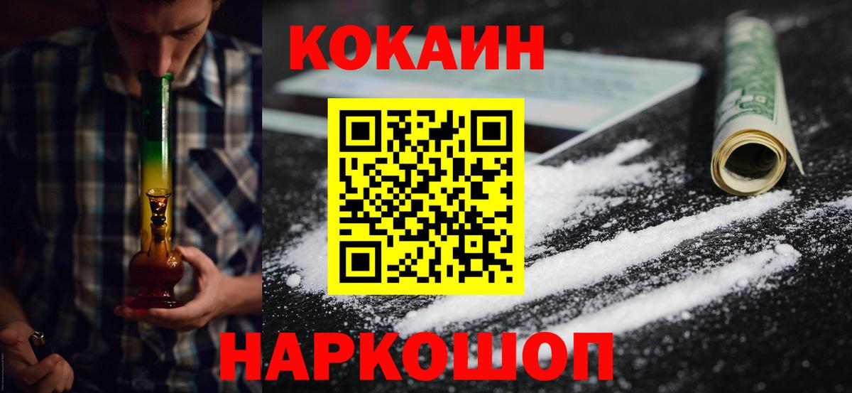 Меф кристаллы  НБОМе  Курчалой  Канабис  COCAIN  Вход с VPN 