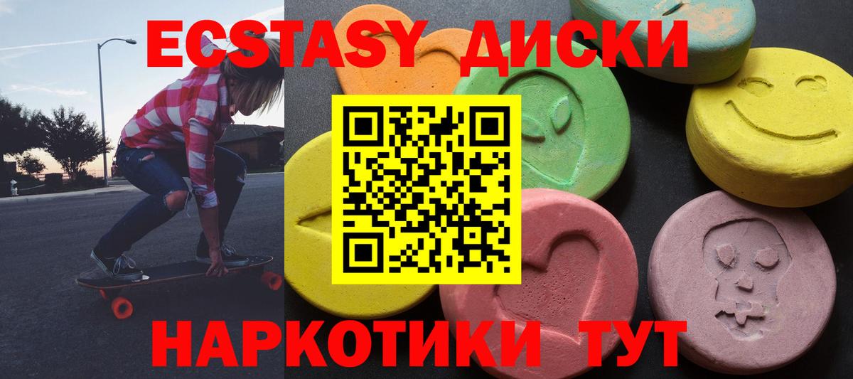 Курчалой  ЭКСТАЗИ 280 MDMA  Вход с VPN  ЭКСТАЗИ 99% 