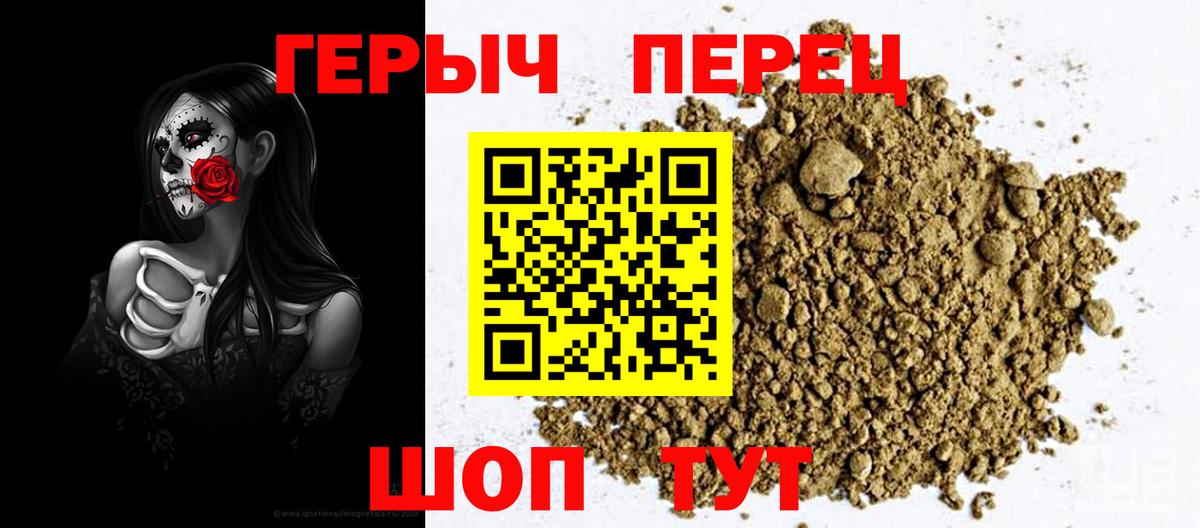Курчалой  Героин  Вход с VPN  ГЕРОИН гречка 