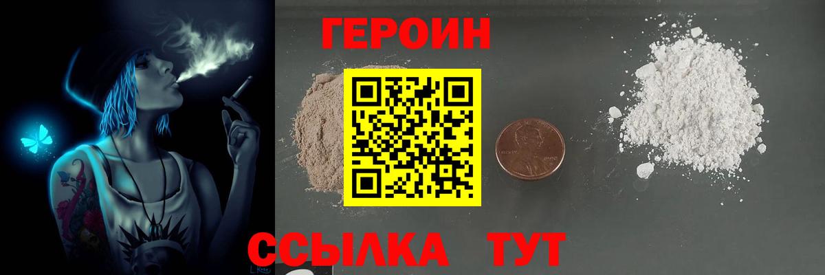 ГЕРОИН Афган Курчалой