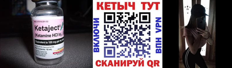 Кетамин VHQ  маркетплейс клад  Курчалой 
