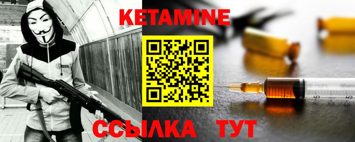 Кетамин VHQ Курчалой