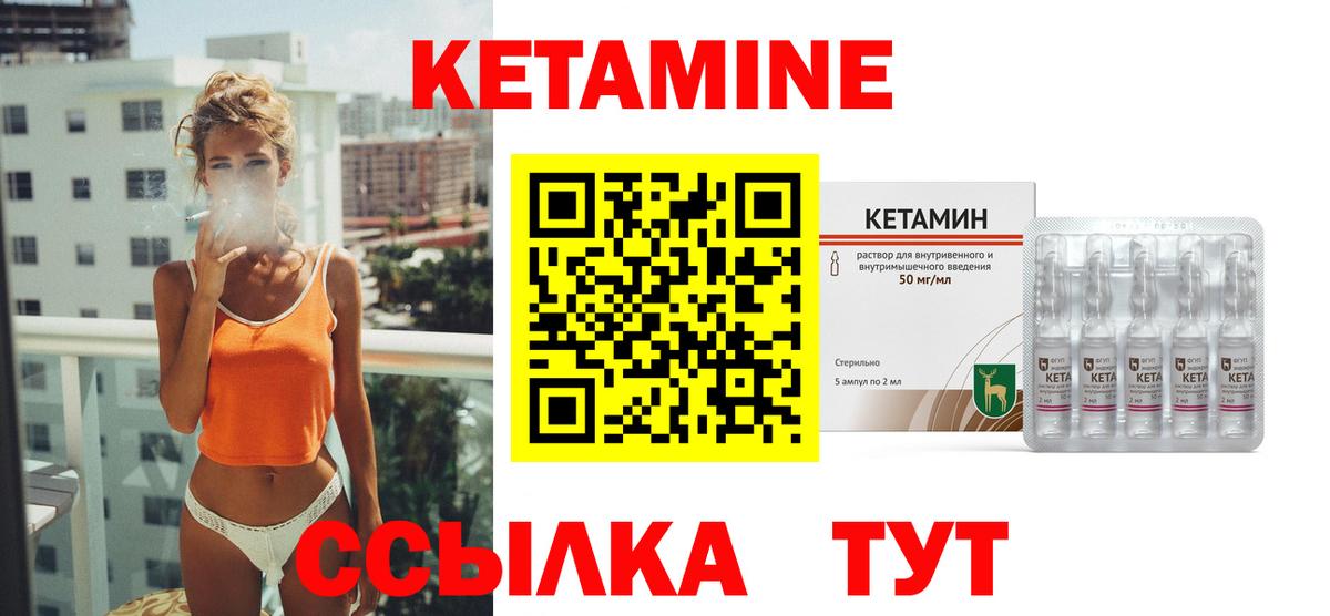 Курчалой  Кетамин ketamine  Вход с VPN  КЕТАМИН VHQ 