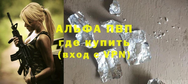 ALPHA-PVP Арсеньев