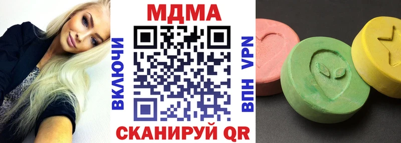 МДМА кристаллы  цена наркотик  Курчалой 