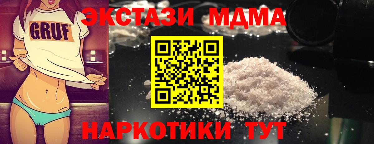 МДМА crystal  Вход с VPN  MDMA  Курчалой  МДМА Molly 
