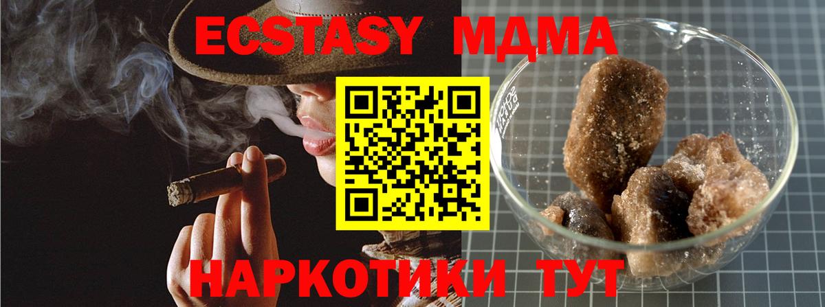МДМА молли Курчалой
