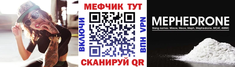 МЕФ мяу мяу  Курчалой 