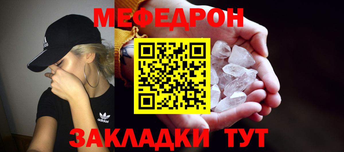 Меф кристаллы Курчалой