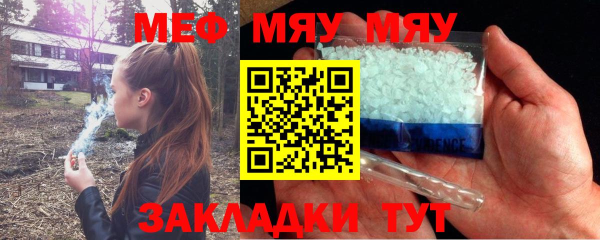 Меф 4 MMC  Вход с VPN  Мефедрон  Мефедрон  Меф кристаллы  Курчалой 