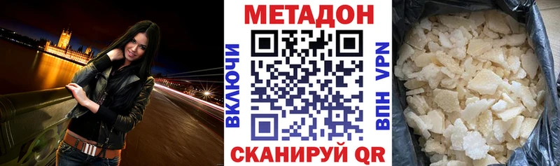 mega tor  Курчалой  МЕТАДОН кристалл 