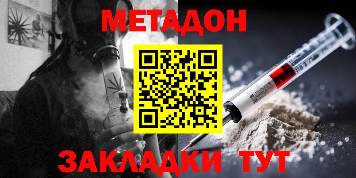Метадон белоснежный Курчалой