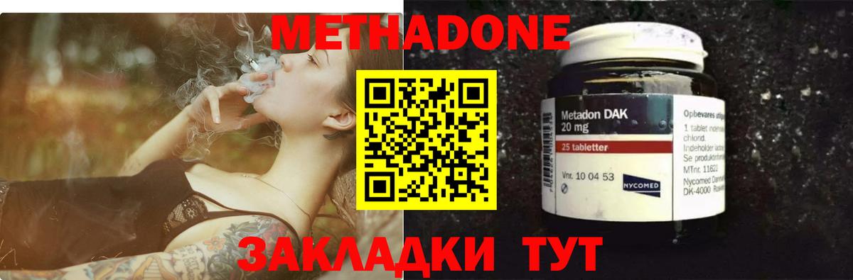 Метадон белоснежный  Вход с VPN  Курчалой  Метадон VHQ 