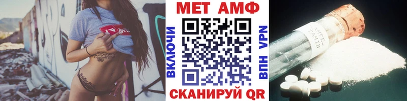 МЕТАМФЕТАМИН Methamphetamine  Курчалой 