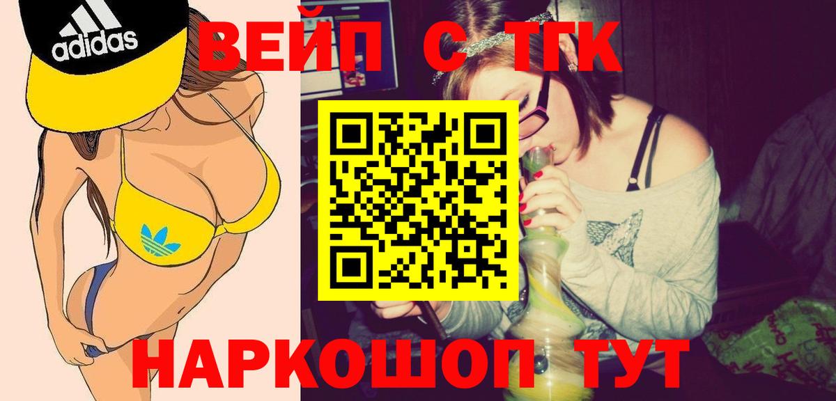 ТГК концентрат Курчалой