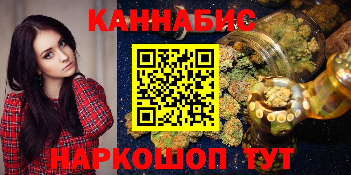 МАРИХУАНА план  Конопля гибрид  Бошки марихуана SATIVA & INDICA  Вход с VPN  Курчалой  Бошки Шишки план 